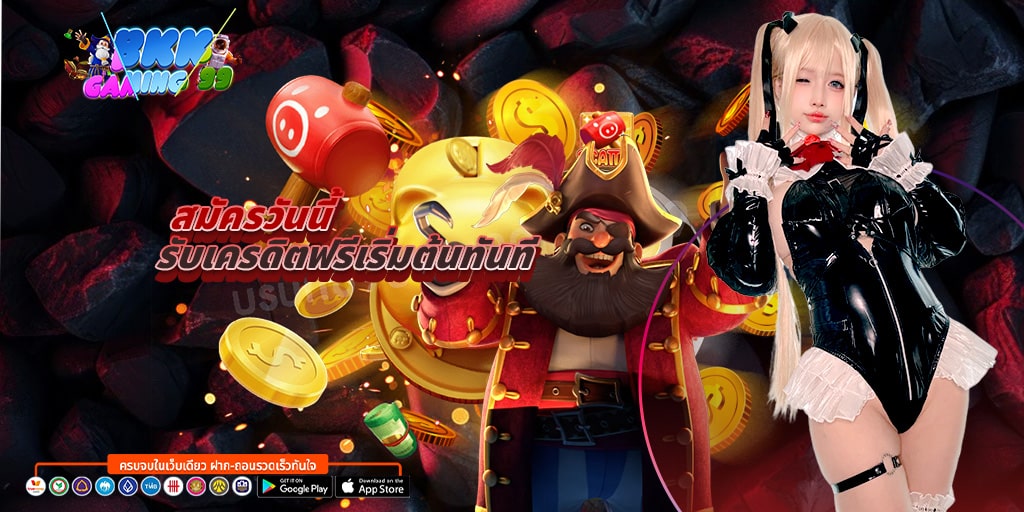 เล่นเกมกับ bkk gaming 99